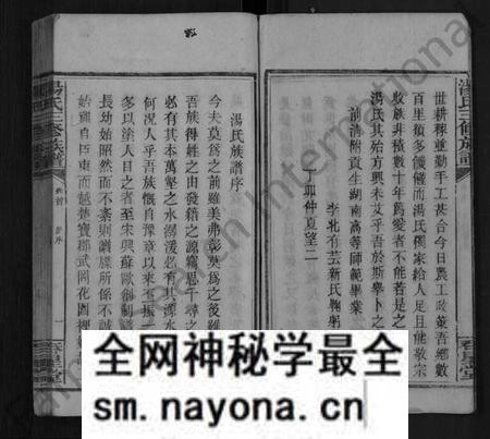 湖南汤氏族谱-汤氏三修族谱 [2卷,首1卷].pdf电子版预览图3