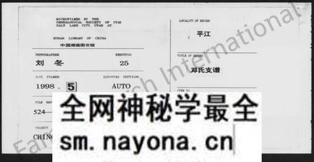 湖南酆氏族谱-平江酆氏支谱.pdf电子版预览图 湖南酆氏族谱-平江酆氏支谱.pdf电子版预览图