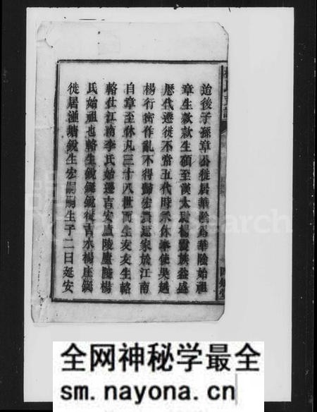 湖南杨氏族谱-杨氏支谱 [8卷].pdf电子版预览图4