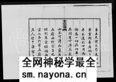 湖南李氏族谱-尖山李氏宗谱 [25卷].pdf电子版预览图5
