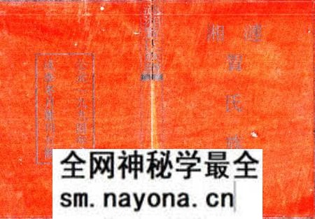 湖南贺氏族谱-贺氏族谱.pdf电子版预览图 湖南贺氏族谱-贺氏族谱.pdf电子版预览图
