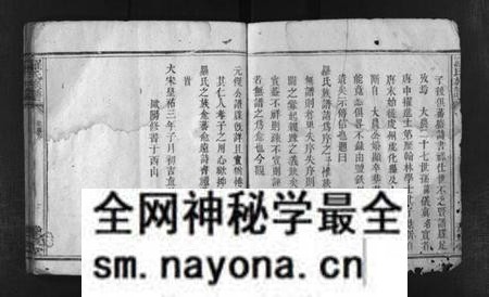 江西罗氏族谱-罗氏宗谱 [残卷].pdf电子版预览图3