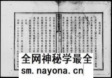 湖南潘氏族谱-潘氏水南饶祖支谱.pdf电子版预览图3 湖南潘氏族谱-潘氏水南饶祖支谱.pdf电子版预览图3