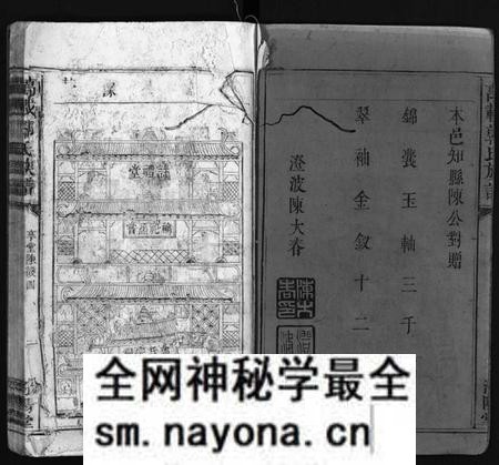 江西郭氏族谱-万载郭氏族谱 [卷数不详].pdf电子版预览图3