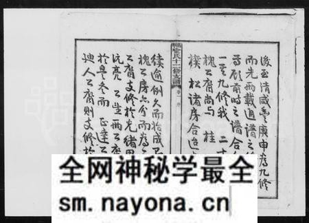 湖南喻氏族谱-喻氏十二修支谱 [11卷].pdf电子版预览图4