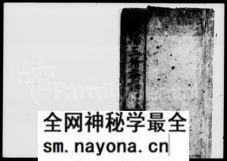 湖南欧阳氏族谱-欧阳三修族谱 [18卷, 末1卷].pdf电子版预览图1
