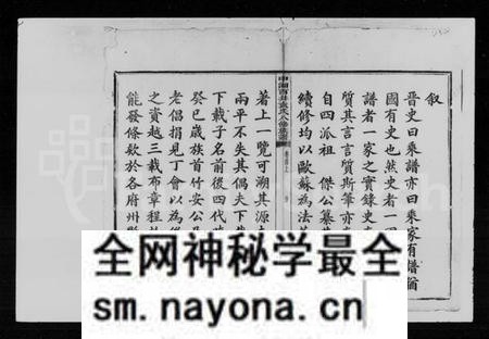 湖南袁氏族谱-袁氏八修族谱 [29卷首2卷].pdf电子版预览图3