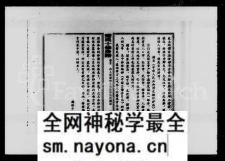 湖南萧氏族谱-西塘萧氏十修房谱 [4卷,首1卷].pdf电子版预览图3