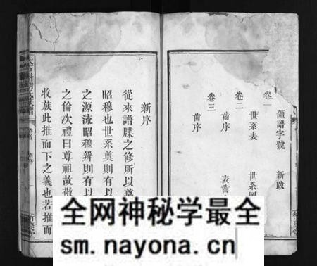 江西胡氏族谱-胡氏族谱 [3卷,首1卷].pdf电子版预览图3
