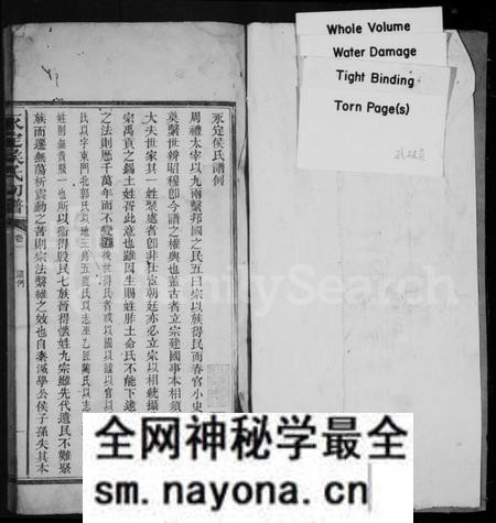 湖南侯氏族谱-永定侯氏初谱 [5卷].pdf电子版预览图2
