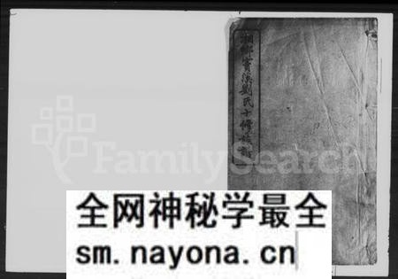 湖南刘氏族谱-刘氏十修族谱 [40卷].pdf电子版预览图1