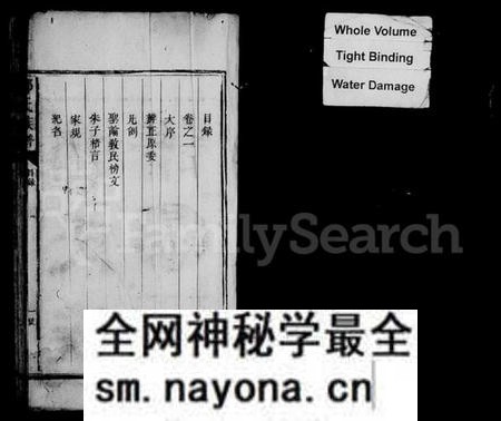 湖南柳氏族谱-柳氏族谱 [不分卷].pdf电子版预览图3