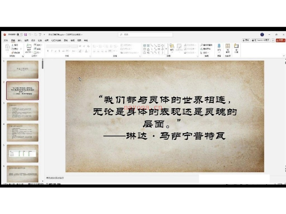 丽华《丽华 秘义女巫职业灵媒》（视频9集+文档）