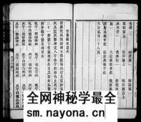 湖南唐氏族谱-安邑唐氏族谱.pdf电子版预览图4 湖南唐氏族谱-安邑唐氏族谱.pdf电子版预览图4
