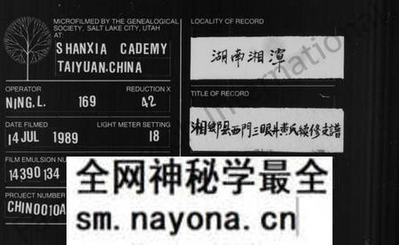 湖南黄氏族谱-黄氏支谱 [5卷].pdf电子版预览图