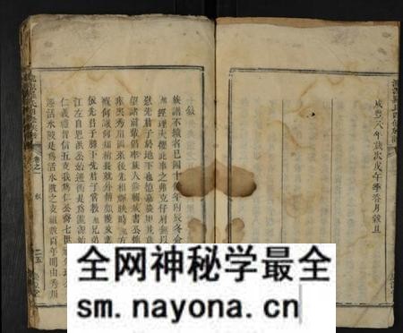 湖南罗氏族谱-泷源罗氏四修族谱 [16卷].pdf电子版预览图5