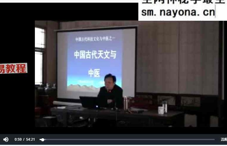 潘教授二期班级古天文学 录音+视频+资料pdf