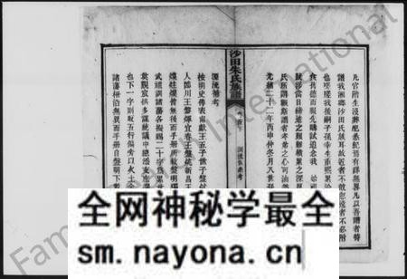 湖南朱氏族谱-湘乡沙田朱氏族谱.pdf电子版预览图4 湖南朱氏族谱-湘乡沙田朱氏族谱.pdf电子版预览图4