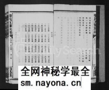 湖南张氏族谱-张氏族谱.pdf电子版预览图4 湖南张氏族谱-张氏族谱.pdf电子版预览图4