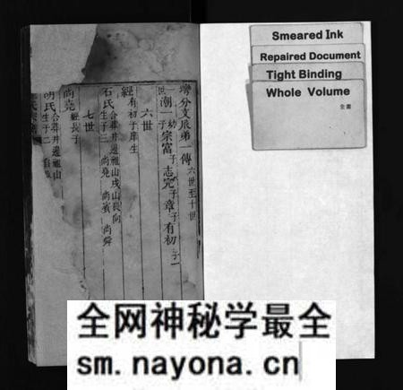 江西程氏族谱-程氏宗谱 [残卷].pdf电子版预览图2