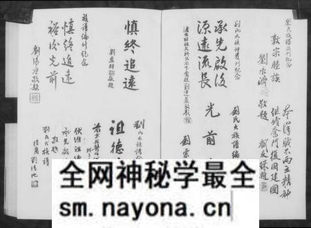 江西刘氏族谱-刘氏大族谱.pdf电子版预览图4 江西刘氏族谱-刘氏大族谱.pdf电子版预览图4