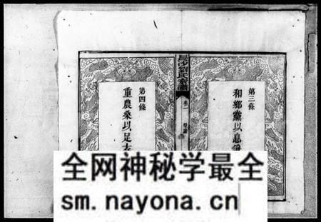 湖南刘氏族谱-长沙刘氏宗谱 [1卷].pdf电子版预览图5
