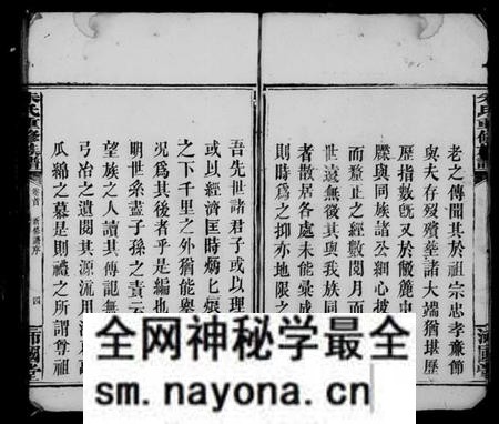 湖南朱氏族谱-朱氏重修族谱.pdf电子版预览图5 湖南朱氏族谱-朱氏重修族谱.pdf电子版预览图5