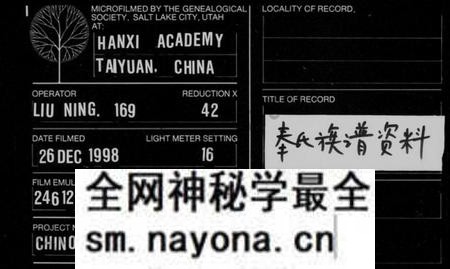 湖南奉氏族谱-奉鹏翥回忆录.pdf电子版预览图