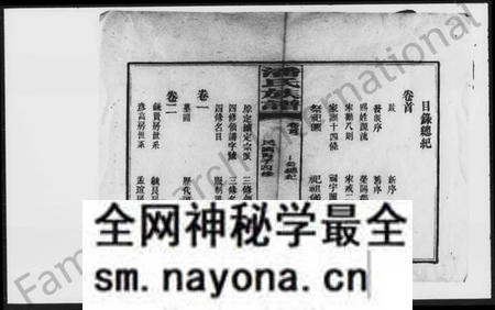 湖南潘氏族谱-潘氏四修族谱 [5卷,首1卷].pdf电子版预览图3