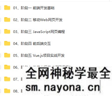 【WEB前端】某马-前端V7.6+在职加薪|价值9980元|2022年|完结无秘