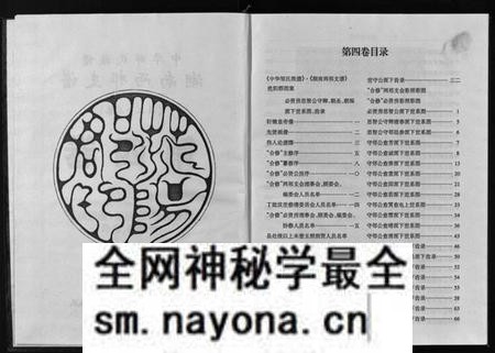 湖南邹氏族谱-中华邹氏族谱湖南两祁支谱 [不分卷].pdf电子版预览图3