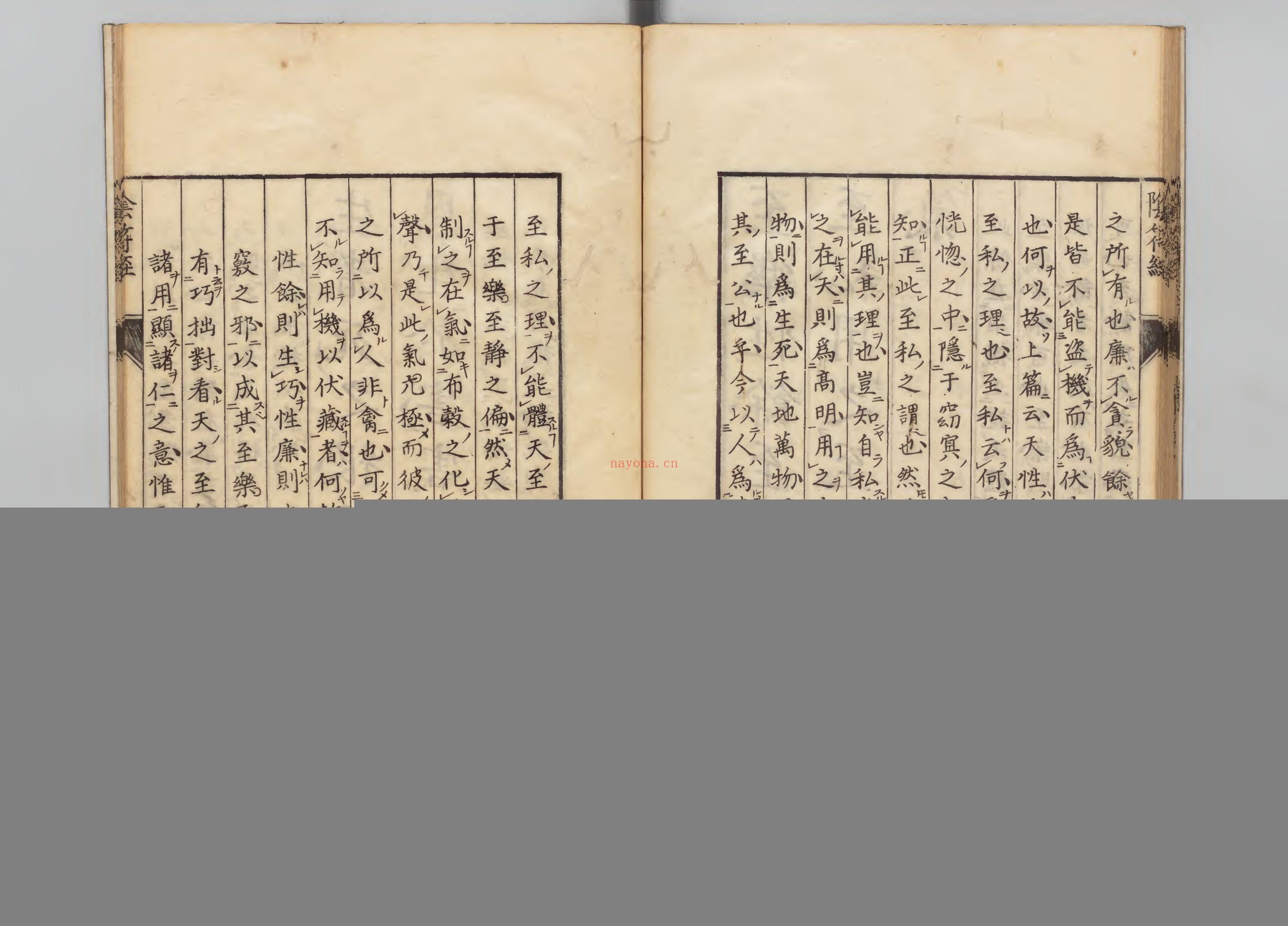 黄帝阴符经正义