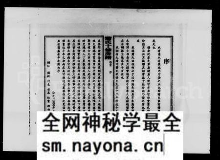 湖南萧氏族谱-西塘萧氏十修房谱 [4卷,首1卷].pdf电子版预览图4