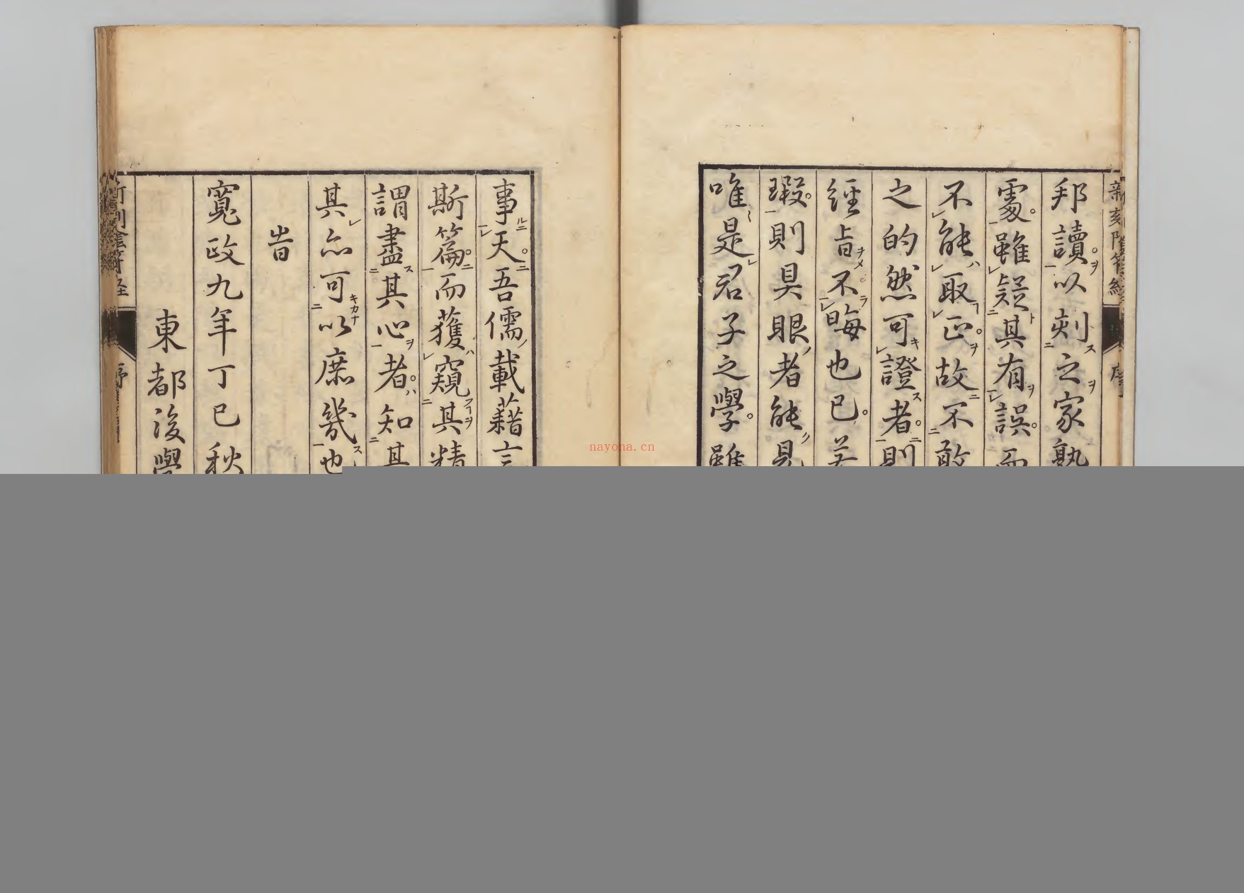 黄帝阴符经正义