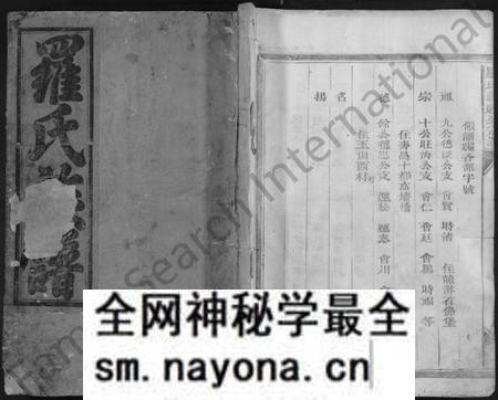 江西罗氏族谱-罗氏礼通公宗谱 [4卷].pdf电子版预览图