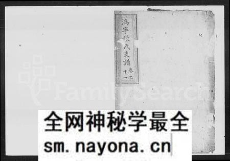 湖南张氏族谱-长桥张氏支谱.pdf电子版预览图1 湖南张氏族谱-长桥张氏支谱.pdf电子版预览图1