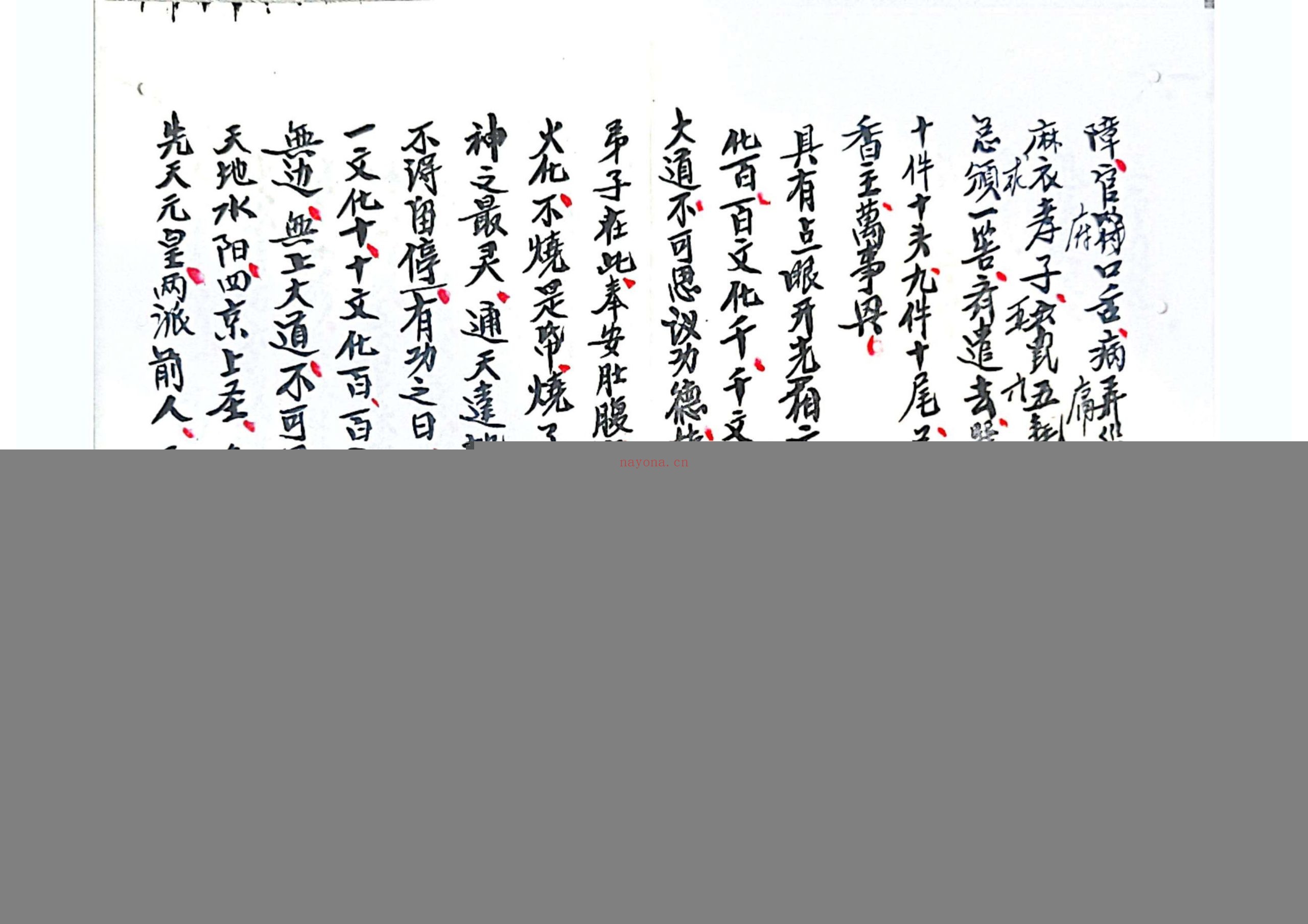 ​先天开光点眼奉安肚腹一宗
