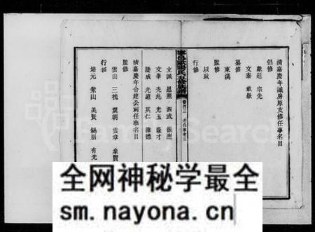 湖南欧阳氏族谱-欧阳氏文贵诚族谱.pdf电子版预览图4 湖南欧阳氏族谱-欧阳氏文贵诚族谱.pdf电子版预览图4
