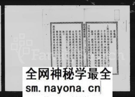 湖南彭氏族谱-彭氏续修族谱.pdf电子版预览图2 湖南彭氏族谱-彭氏续修族谱.pdf电子版预览图2