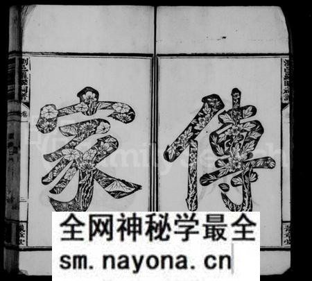 湖南罗氏族谱-罗氏祠谱.pdf电子版预览图4