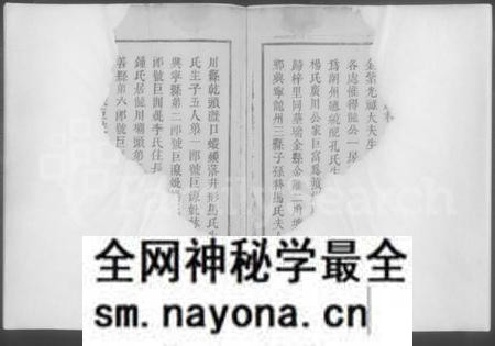 江西刘氏族谱-信丰县桂杨坑刘氏族谱 [不分卷].pdf电子版预览图3