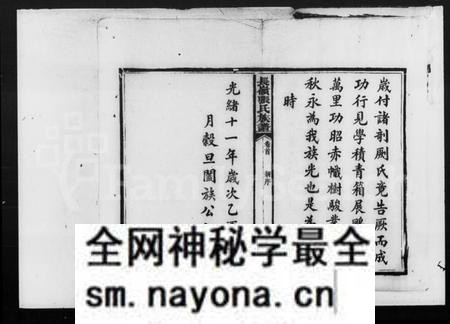 湖南张氏王氏族谱-上湘长岭张氏族谱 [14卷,首1卷].pdf电子版预览图5