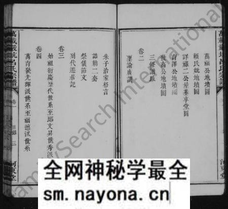 江西吕氏族谱-吕氏三修族谱 [4卷].pdf电子版预览图5
