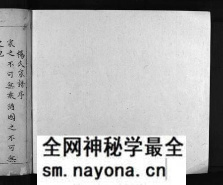湖南杨氏族谱-杨氏家谱 [不分卷].pdf电子版预览图2