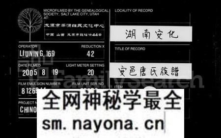 湖南唐氏族谱-安邑唐氏族谱.pdf电子版预览图 湖南唐氏族谱-安邑唐氏族谱.pdf电子版预览图
