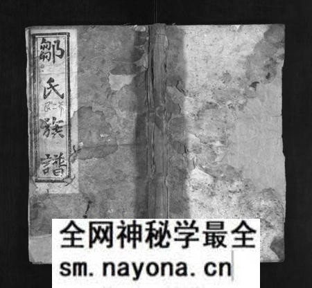湖南邹氏族谱-墹山邹氏族谱 [5卷,首1卷].pdf电子版预览图1