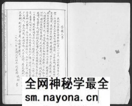 湖南刘氏族谱-平砥刘氏续修宗谱祥公椽房[总卷数不详].pdf电子版预览图1