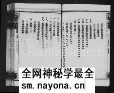 湖南张氏族谱-张万盛公家谱 [26卷].pdf电子版预览图5