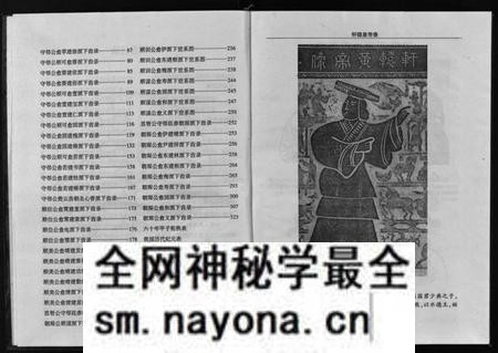 湖南邹氏族谱-中华邹氏族谱湖南两祁支谱 [不分卷].pdf电子版预览图4