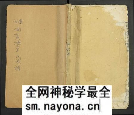 湖南李氏族谱-李氏族谱 [6卷].pdf电子版预览图
